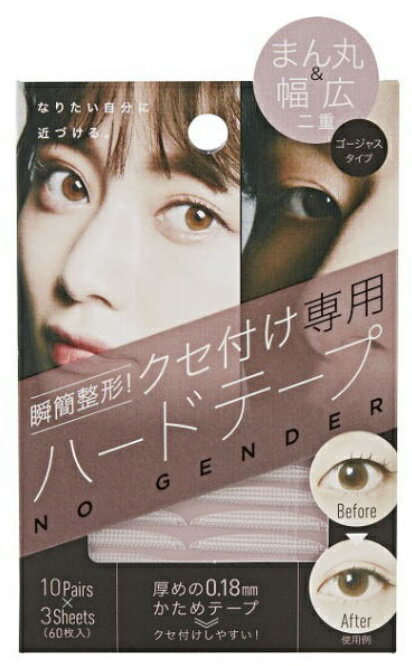 商品詳細クセ付けに特化した圧倒的な分厚さ（厚み0.18mm）瞬間成型ふたえテープ！なりたいふたえに合わせて使い分け！販売元コジット問合先コジット06-6532-8111 原産国日本商品区分化粧品広告文責ゴダイ(株) 楽天市場店メールアドレス...