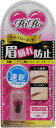 ネコポス送料200円商品/ビボアイブローコート 5ml(4)