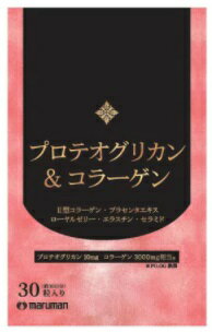 商品詳細プロテオグリカンはコラーゲンやヒアルロン酸とともに肌や軟骨に存在し、保水性に優れた素材です。プロテオグリカンにコラーゲンを組み合わせ更にプラセンタやローヤルゼリーも配合した美容サプリメントです。販売元マルマンH&B株式会社問合先マルマンH&B株式会社0120-040-562商品区分健康食品　日本製広告文責ゴダイ(株) 楽天市場店メールアドレス　e-godai_4@shop.rakuten.co.jp電話番号　 079-268-2777