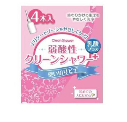 【送料無料】【20個セット】クリーンシャワー（4回用）