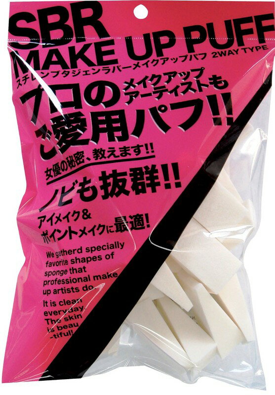 パフトライアングル　　30個入