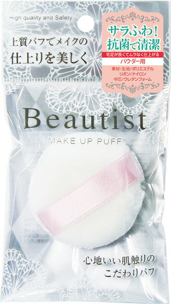 BT‐280Pビューティストパウダー・ポリM　　1個