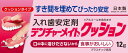 商品詳細入れ歯と歯ぐきのすき間を密封し、食べカスなどの侵入を防ぐ販売元株式会社 共和問合先株式会社 共和大阪06−6658−8217東京03−5634−3843原産国日本商品区分日用品広告文責ゴダイ(株) 楽天市場店メールアドレス　e-godai_4@shop.rakuten.co.jp電話番号　 079-268-2777