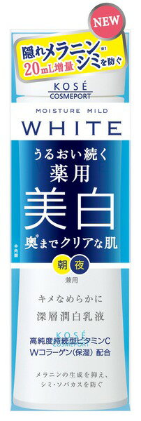 モイスチュアマイルドホワイトミルキィローション 140ml