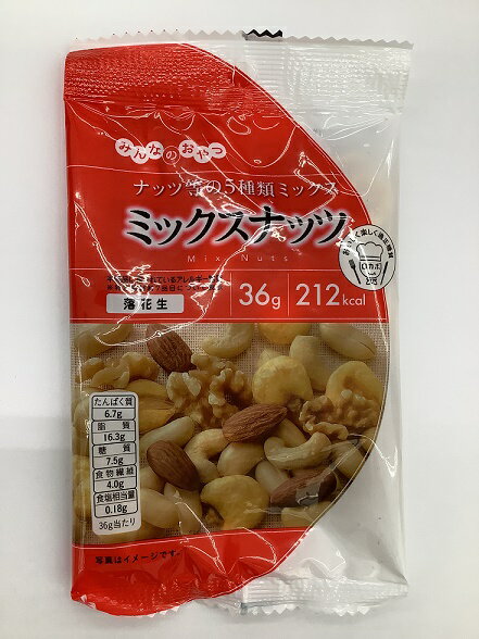 みんなのおやつミックスナッツ(36g)の商品画像