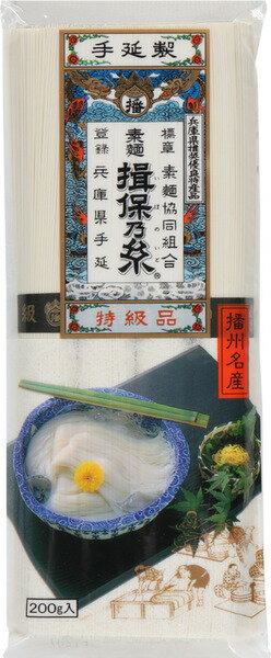 手延素麺「揖保乃糸」特級品（200g
