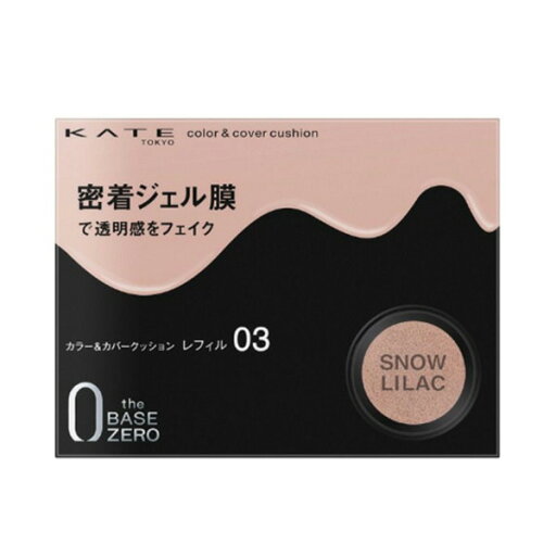 ケイト カラー&カバークッション (03) ケイト カラー&カバークッション (03)
