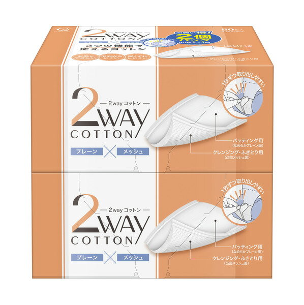 2WAY COTTON(80枚×2個)