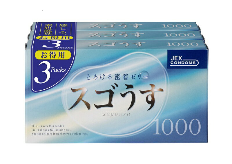 ☆ネコポス便送料無料【3個バラ】□スゴうす1000　12個×3P入