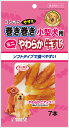 【ペット用品】ゴン太のササミ巻き巻き小型犬用やわらか牛すじ 7本入