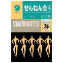 せんねん灸オフ竹生島ソフト 230点