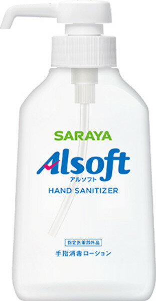 アルソフト 手指消毒ローション(250ml)