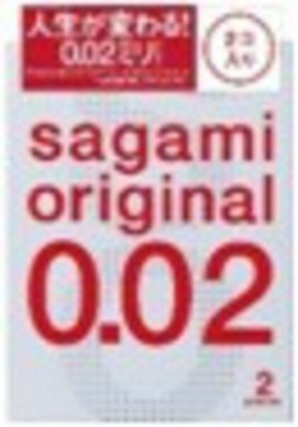 ネコポス送料200円商品/サガミオリジナル002　　2個