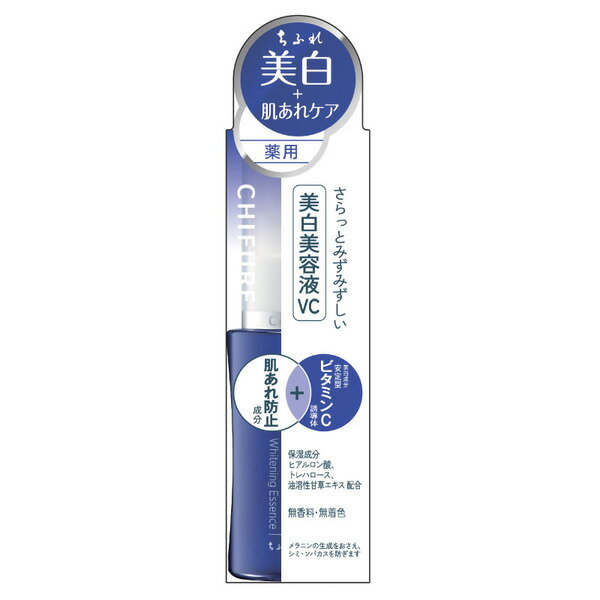 ちふれ美白美容液VC　　30ml