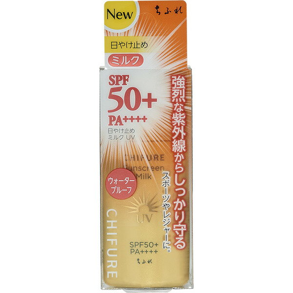 ちふれ日やけ止めミルクUV　　30ml