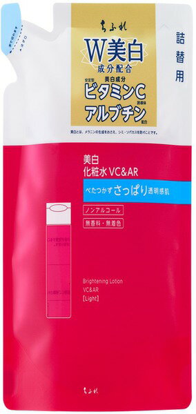 美白化粧水 VC&AR / 詰替え / 150ml / さっぱりタイプ / 無香料