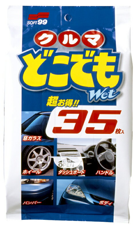クルマどこでもWet　　35枚入