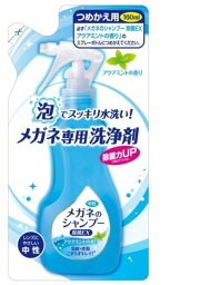 メガネのシャンプー除菌EXアクアミントの香り詰替　　160ml