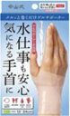 中山式ゲルサポーター手首用 フリー(4)