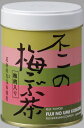 商品詳細昆布茶のマイルドな口当たりに、きりっとした梅の酸味が加わった定番の味問合先670-0916　兵庫県姫路市久保町55番地　株式会社播磨屋茶舗　079-288-5851商品区分茶葉広告文責ゴダイ(株) 楽天市場店メールアドレス　e-godai_4@shop.rakuten.co.jp電話番号　 079-268-2777