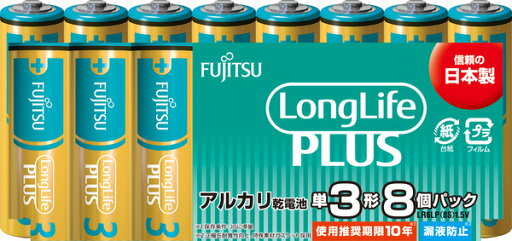 ロングライフプラス単3LR6LP 8P ロングライフプラス単3LR6LP 8P