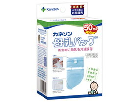 母乳バッグ　　50ml