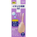 【第2類医薬品】イチジク浣腸40E 2個