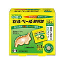 【ポスト便】【第2類医薬品】セルベール整胃錠 12錠※セルフメディケーション税制対象商品