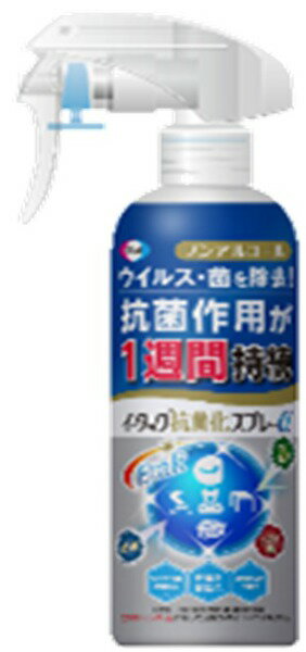 イータック抗菌化スプレーα　　250ml