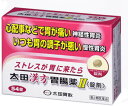 【第2類医薬品】太田漢方胃腸薬II 54錠