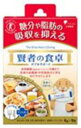 賢者の食卓ダブルサポート 6g×9包