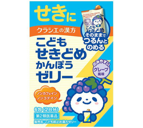 商品説明文小児の咳にノンカフェイン・ノンコデインのゼリー剤成分・分量五虎湯エキス粉末525効果・効能体力中等度以上で、せきが強くでるものの次の諸症：せき、気管支ぜんそく、気管支炎、小児ぜんそく、感冒、痔の痛み用法・用量2才以上7才未満・・・1回1包1日3回食前食間に口の中でゼリーをくずして服用。保管および取扱い上の注意直射日光の当たらない湿気の少ない涼しいところに保管してください。小児の手の届かないところに保管してください。他の容器に入れ替えないでください。使用期限を過ぎた製品は服用しないでください。お問い合わせ先クラシエ薬品株式会社お客様相談窓口製造販売元奈良県高市郡高取町清水谷1269　新生薬品工業株式会社商品区分第2類医薬品原産国日本広告文責ゴダイ(株) 楽天市場店メールアドレス　e-godai_4@shop.rakuten.co.jp電話番号　 079-268-2777使用期限・医薬品の販売記載事項使用期限使用期限まで1年以上あるものをお送りします。（液剤商品等は対象外となります。)医薬品販売記載事項医薬品販売に関する記載事項（必須記載事項）はこちら