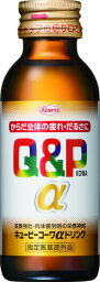 キューピーコーワアルファドリンク　　100ml