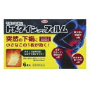【第(2)類医薬品】トメダインフイルム(6枚)※セルフメディケーション税制対象商品