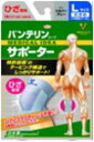 バンテリンサポーター ひざ用Lシルバーグレー(4)