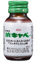 【第2類医薬品】液キャベ 50ml