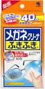 【48個セット】新メガネクリーナーふきふき 40入り(3)
