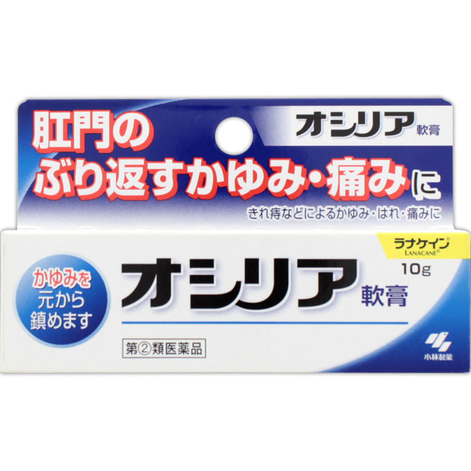 【ネコポス対象送料200円商品】【代金引換不可】【他商品同梱不可】【第(2)類医薬品】オシリア10G(10g)