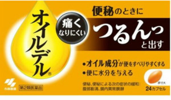 【ネコポス対象送料200円商品】【代金引換不可】【他商品同梱不可】【第2類医薬品】オイルデル　　24カプセル