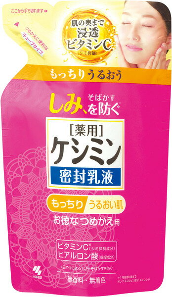 ケシミン密封乳液つめかえ用　　115ml