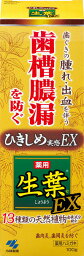 生葉EX　　100g