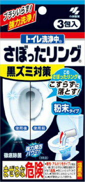 トイレ洗浄中さぼったリング（3包入）