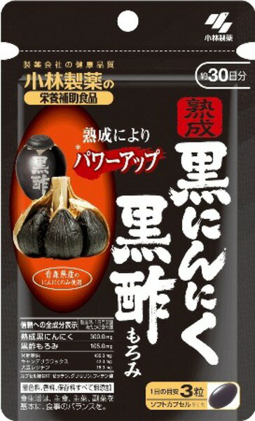 小林製薬栄養補助食品熟成黒にんにく黒酢もろみ　　90粒