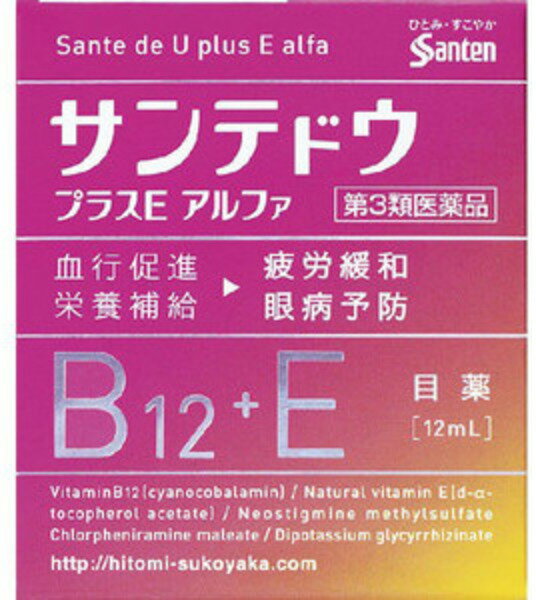 商品説明文目の疲れに赤いビタミンB12配合の目薬！「サンテドウ プラスEアルファ 12ml」は、目の神経機能を回復させる赤いビタミンB12をはじめ、抹消血管の血流を良くする天然型ビタミンEなど5つの有効成分を配合し、目の疲れの改善や眼病予防などに効果的な目薬です。みなさまのひとみ、すこやかな生活にお役立て下さい。使用上の注意●相談すること1.次の人は使用前に医師または薬剤師にご相談ください。(1)医師の治療を受けている人(2)本人または家族がアレルギー体質の人(3)薬によりアレルギー症状を起こしたことがある人(4)次の症状のある人はげしい目の痛み(5)次の診断を受けた人緑内障2.次の場合は、直ちに使用を中止し、添付文書をもって医師または薬剤師にご相談ください。(1)使用後次の症状があらわれた場合・皮ふ・・・発疹・発赤、かゆみ・目・・・充血、かゆみ、はれ(2)目のかすみが改善されない場合(3)2週間位使用しても症状がよくならない場合成分・分量ビタミンB12(シアノコバラミン)0.015%天然型ビタミンE(酢酸d-α-トコフェロール)0.02%メチル硫酸ネオスチグミン0.002%マレイン酸クロルフェニラミン0.01グリチルリチン酸二カリウム0.1%添加物として、塩化ベンザルコニウム、クロロブタノール、ホウ酸、d-ボルネオール、dl-カンフル、l-メントール、PH調節剤を含有します。●成分・分量に関する注意本剤は点眼後、ときに口中に甘味を感じることがあります。これは成分のひとつであるグリチルリチン酸二カリウムが、涙道を通って口中に流れ出てくることによるものなので、品質などの異常によるものではありません。効果・効能目の疲れ、眼病予防(水泳のあと、ほこりや汗が目に入った時など)、結膜充血、目のかすみ(目やにの多いときなど)、目のかゆみ、眼瞼炎(まぶたのただれ)、紫外線その他の光線による眼炎(雪目など)、ハードコンタクトレンズを装着しているときの不快感用法・用量1回1-3滴、1日5-6回点眼してください。●次の注意事項をお守りください。(1)過度に使用すると、異常なまぶしさを感じたり、かえって充血を招くことがあります。(2)小児に使用させる場合には、保護者の指導監督のもとに使用させてください(3)容器の先をまぶた、まつ毛に触れさせないでください(目やにや雑菌などの混入のため、薬液が汚染または混濁することがあります)。また、混濁したものは使用しないでください。(4)ソフトコンタクトレンズを装着したまま使用しないでください。(5)点眼用にのみ使用してください。保管・保存方法1.直射日光の当たらない涼しい所に密栓して保管してください。製品の品質を保持するため、自動車の中や暖房器具の近くなど高温となる場所に放置しないでください。また、高温となる場所に放置したものは、容器が変形して薬液が漏れたり薬液の品質が劣化しているおそれがありますので、使用しないでください。2.小児の手の届かない所に保管してください。3.他の容器に入れ替えないでください。(誤用の原因になったり品質が変わることがあります。)4.他の人と共用しないでください5.使用期限をすぎた製品は使用しないでください。また、使用期限内であっても、開封後はできるだけ速やかに使用してください。6.保存の状態によっては、成分の結晶が容器の点眼口周囲やキャップの内側に白くつくことがあります。その場合には清潔なガーゼで軽くふき取って使用してください。製造販売元薬王製薬株式会社　奈良県磯城郡田原本町245番地商品区分第3類医薬品　日本製広告文責ゴダイ(株) 楽天市場店メールアドレス　e-godai_4@shop.rakuten.co.jp電話番号　 079-268-2777使用期限・医薬品の販売記載事項使用期限使用期限まで1年以上あるものをお送りします。（液剤商品等は対象外となります。)医薬品販売記載事項医薬品販売に関する記載事項（必須記載事項）はこちら