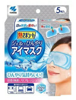 □熱さまシートジェルでひんやりアイマスク（5枚）