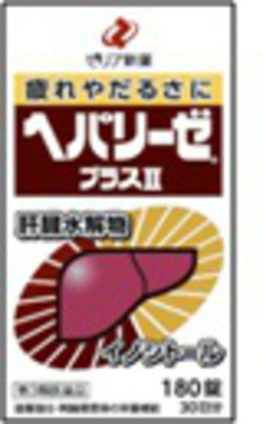 【第3類医薬品】ヘパリーゼプラス　　180錠