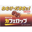 商品説明文●無水カフェイン500mg（12粒あたり）が大脳皮質に作用して、ねむけ・だるさを除去するドロップタイプの眠気防止剤です。●2粒中に、約コーヒー1杯分に相当するカフェインを含有しています。●携帯に便利なスティック包装で、いつでもどこでも手軽に服用できます。成分・分量1日量（12粒）中〔成分〕〔分量〕無水カフェイン・・・・・・・・・・・500mg添加物：ショ糖脂肪酸エステル、カカオ、白糖、水アメ、香料、エタノール、エチルバニリン、バニリン、プロピレングリコール効果・効能睡気（ねむけ）・倦怠感の除去用法・用量1粒ずつを口中で噛み砕くか、または口中で溶かして服用する。〔年齢〕成人（15歳以上）〔1回量〕4粒〔1日服用回数〕3回〔年齢〕15歳未満〔1回量〕服用しないこと〔1日服用回数〕服用しないこと（1）用法・用量を厳守すること。（2）服用間隔は4時間以上とすること。保管・保存方法（1）直射日光の当たらない湿気の少ない涼しい所に保管すること。（2）小児の手の届かないところに保管すること。（3）他の容器に入れ替えないこと。（誤用の原因になったり品質が変わる。）（4）本剤の使用期限は外装に記載してあるので、使用期限内に使用すること。保管および取扱い上の注意1.次の人は服用前に医師または薬剤師に相談すること（1）妊婦または妊娠していると思われる人。（2）授乳中の人。2.次の場合は、直ちに服用を中止し、この説明文書を持って医師または薬剤師に相談すること服用後、次の症状があらわれた場合〔関係部位〕〔症状〕消化器：食欲不振、悪心・嘔吐精神神経系：ふるえ、めまい、不安、不眠、頭痛その他：どうきお問い合わせ先第一三共ヘルスケア株式会社お客様相談室〒103−8234東京都中央区日本橋3−14−10電話03（5205）8331受付時間9：00〜17：00（土、日、祝日を除く）製造販売元高市製薬株式会社商品区分第3類医薬品　日本製広告文責ゴダイ(株) 楽天市場店メールアドレス　e-godai_4@shop.rakuten.co.jp電話番号　 079-268-2777使用期限・医薬品の販売記載事項使用期限使用期限まで1年以上あるものをお送りします。（液剤商品等は対象外となります。)医薬品販売記載事項医薬品販売に関する記載事項（必須記載事項）はこちら