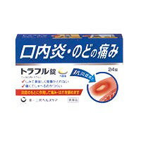 【第3類医薬品】トラフル錠　　24錠