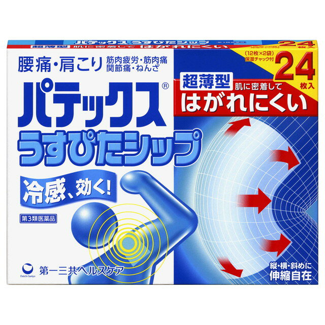 【第3類医薬品】パテックスうすぴたシップ　　24枚