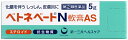 【ポスト便】【第(2)類医薬品】ベトネベートN軟膏AS(5g)